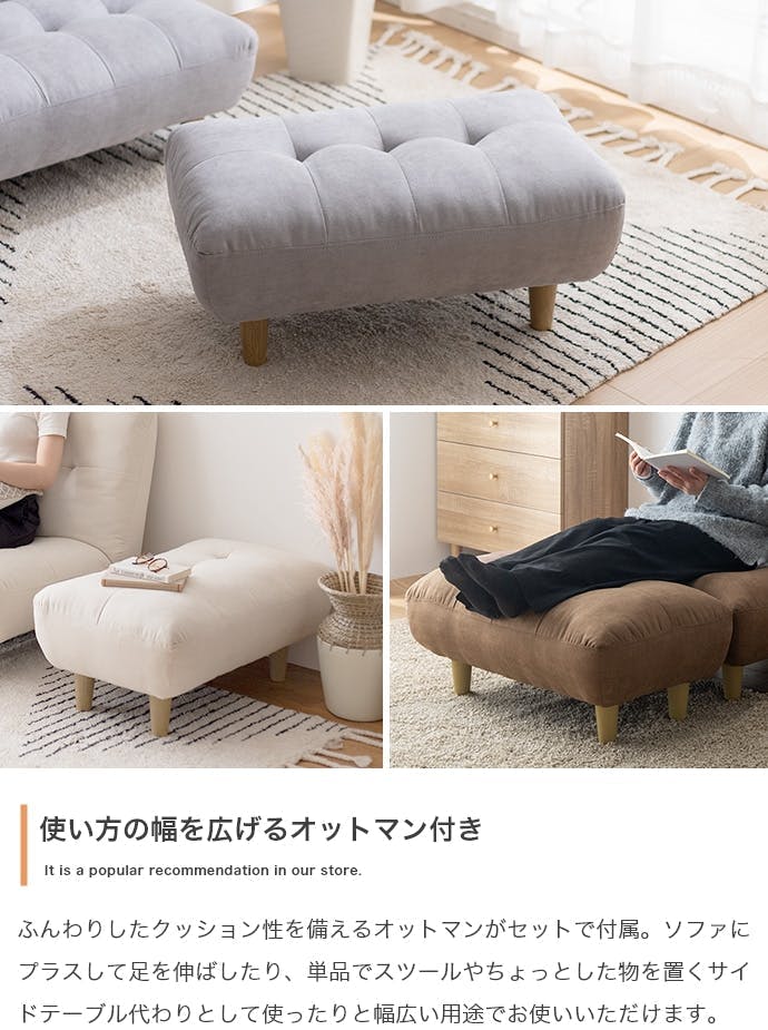 Moln オットマン付き一人掛けソファ／色：アイボリー クッション性