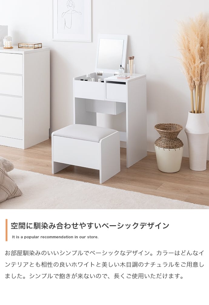 幅50cm】Qure コンパクトドレッサー／色：ナチュラル 【送料込み