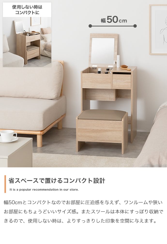 幅50cm】Qure コンパクトドレッサー／色：ナチュラル 収納力抜群 収納