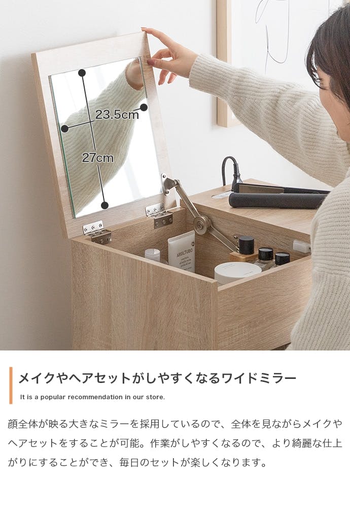 幅50cm】Qure コンパクトドレッサー／色：ナチュラル 【送料込み
