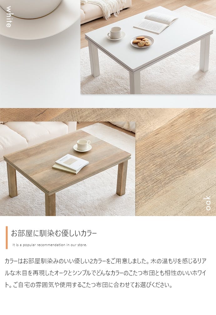 天板 75cm×60cm】こたつテーブル／色：オーク 【送料込み】 #iina