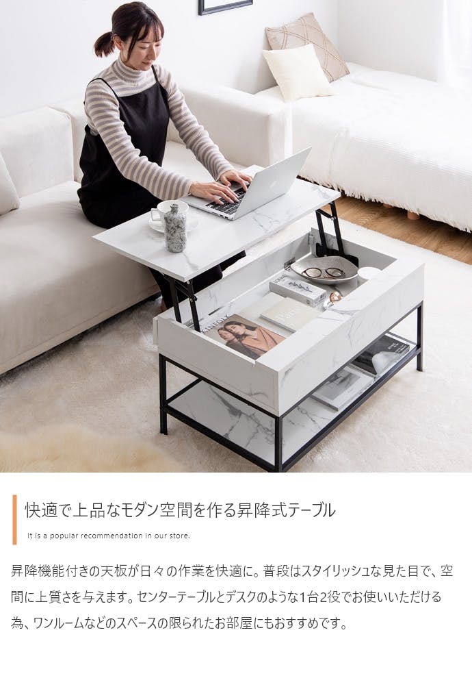 幅80cm】Fika 昇降式センターテーブル／色：ナチュラル 【送料込み