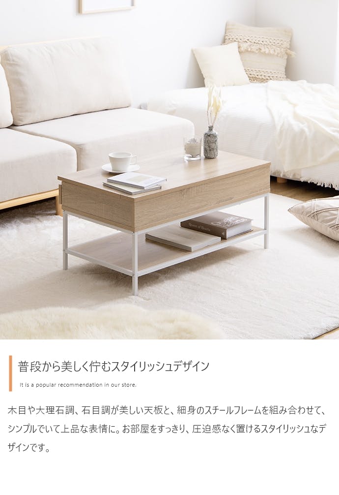 幅80cm】Fika 昇降式センターテーブル／色：ナチュラル 【送料込み