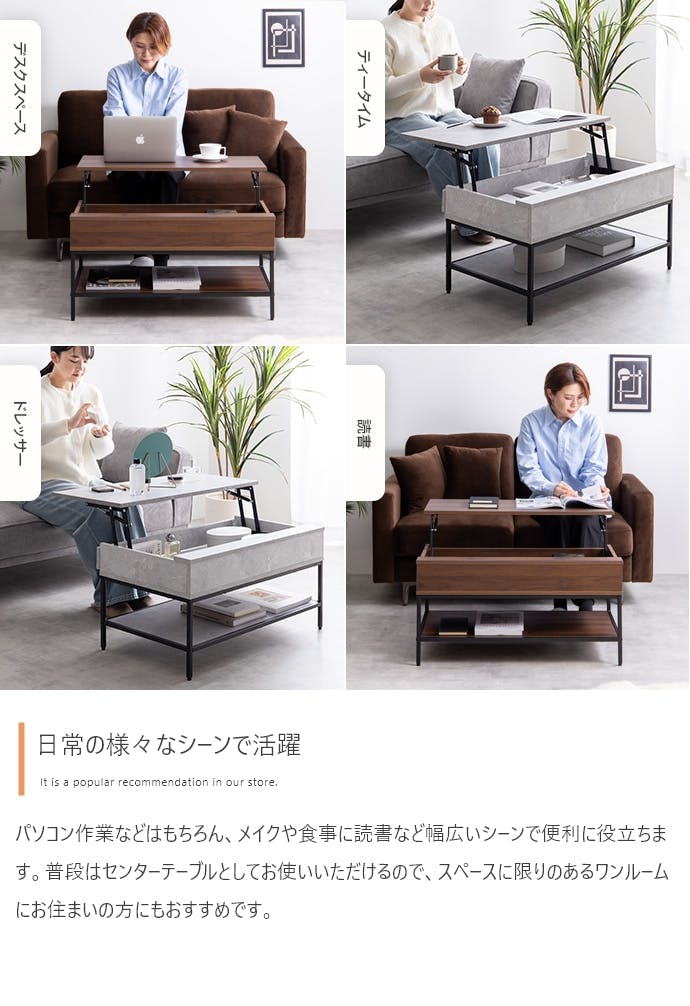 幅80cm】Fika 昇降式センターテーブル／色：ナチュラル 【送料込み
