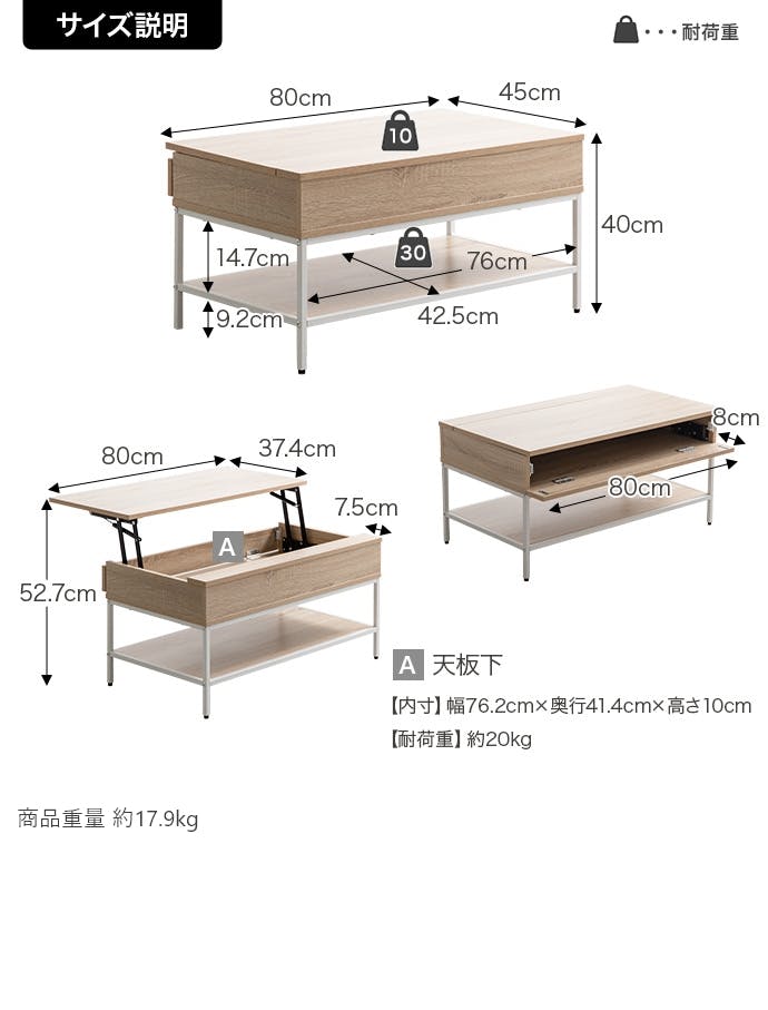 幅80cm】Fika 昇降式センターテーブル／色：ナチュラル 【送料込み
