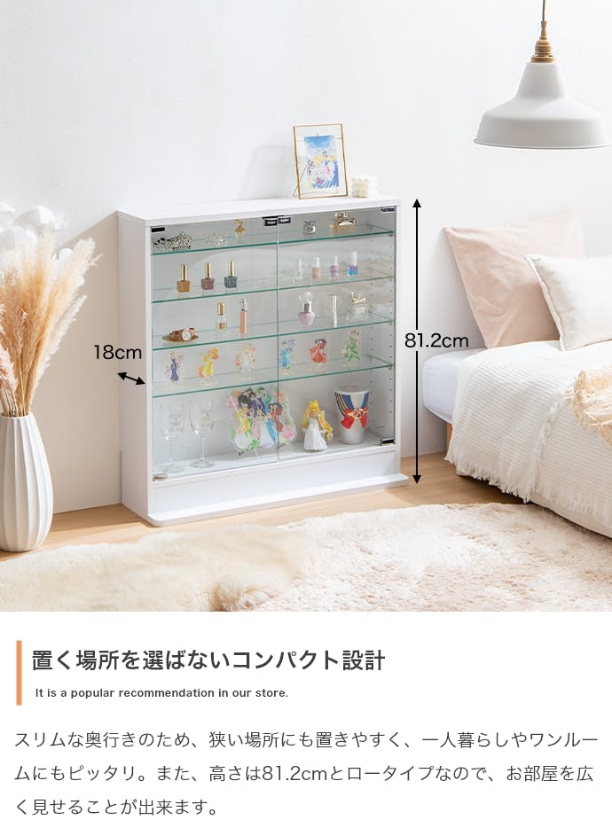 幅80cm×奥行18cm】Legen コレクションケース／色：ホワイト 【送料込み