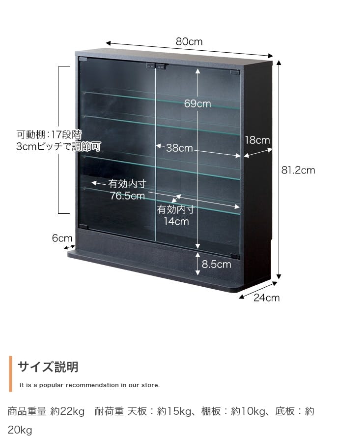幅80cm×奥行18cm】Legen コレクションケース／色：ホワイト 【送料込み