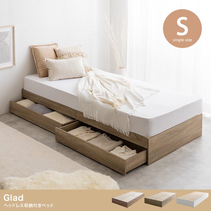 ベッドフレーム【シングル】Glad ヘッドレス収納付きベッド／色