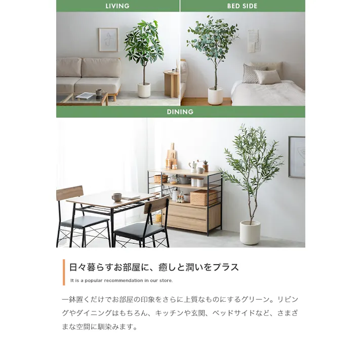 【高さ150cm】Nature 光触媒人工観葉植物 パキラ/色:グリーン 【送料込み】 #iina
