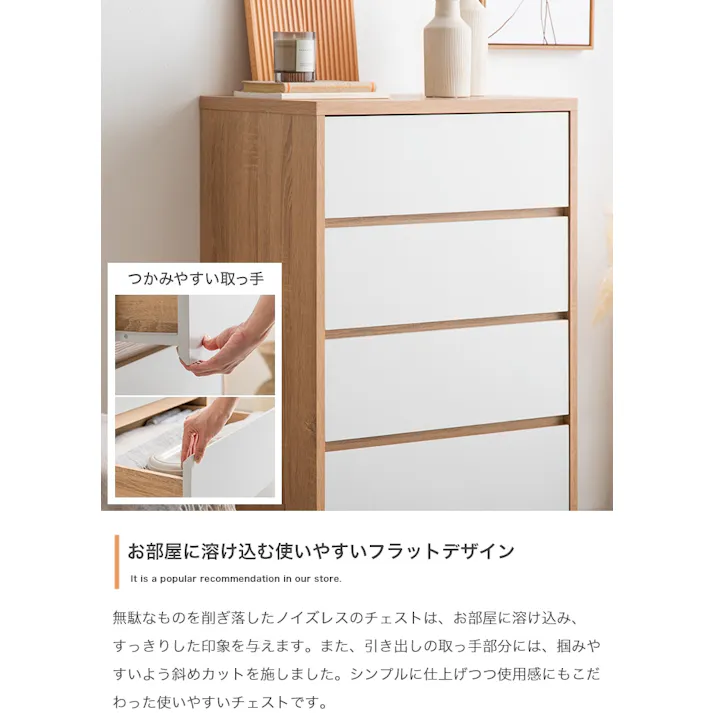 【幅60cm】Linoa チェスト/色:ナチュラル/ホワイト 収納力 ハイタイプチェスト 引き出し スタイリッシュ コンパクト設計 ノイズレス ワンルーム 【送料込み】 #iina