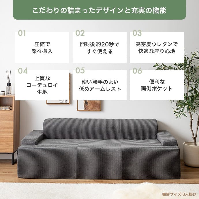 単品】3人掛け圧縮ソファ／色：グレー 【送料込み】 #iina | ソファー