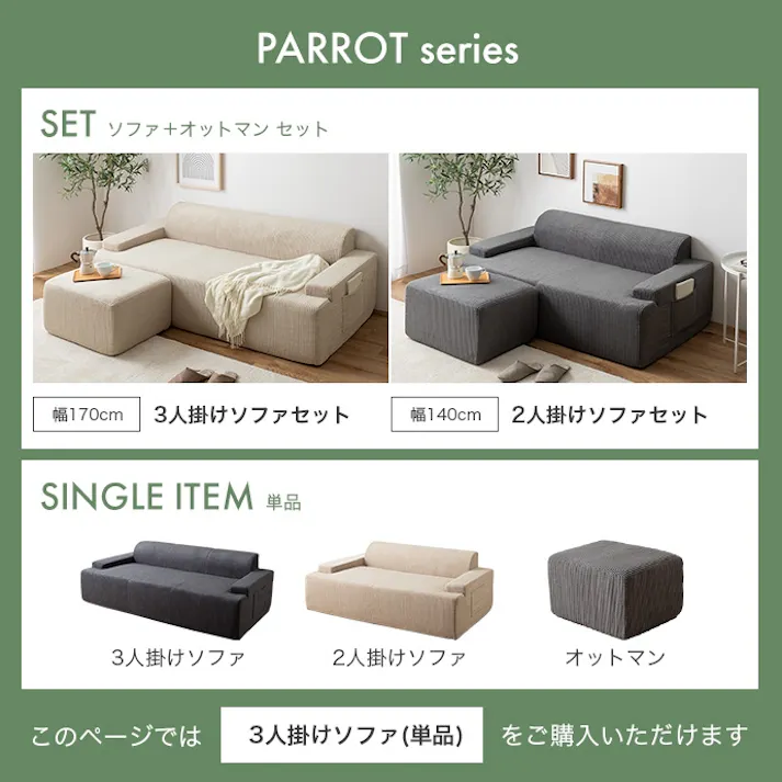 【単品】3人掛け圧縮ソファ/色:グレー Parrot 収納 ソファ 快適圧縮シリーズ 高密度ウレタン ポケット付き スムーズ 【送料込み】 #iina