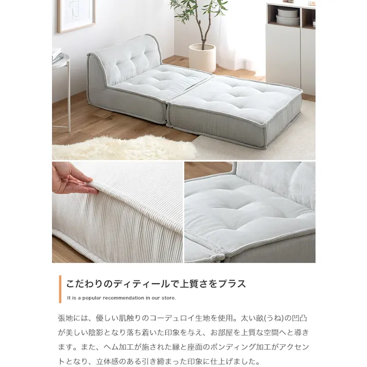 【単品】Chouchou フロアクッション/色:ミントクリーム クッション コーデュロイ生地 北欧スタイル 海外インテリア風 低め座面 ロー設計 トレンド感 【送料込み】 #iina