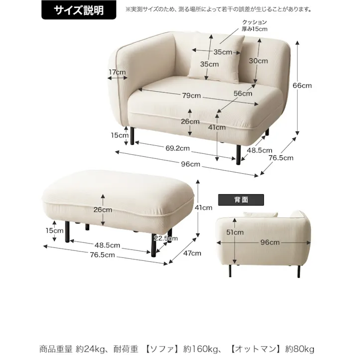 NEW 【幅143cm】オットマン付きカウチソファ/色:ホワイト Toasty オットマン付きカウチソファ コーデュロイ アイアン脚 片側アームレス設計 パイピング フォルム 【送料込み】 #iina