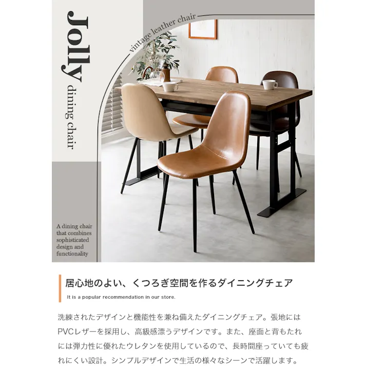 【単品】Jolly 一人掛けダイニングチェア(PVCレザー)/色:グレー 椅子 ダイニング家具 椅子 洗練されたデザインと機能性を兼ね備えたダイニングチェア 組立簡単 エントランス おしゃれ カフェ 【送料込み】 #iina