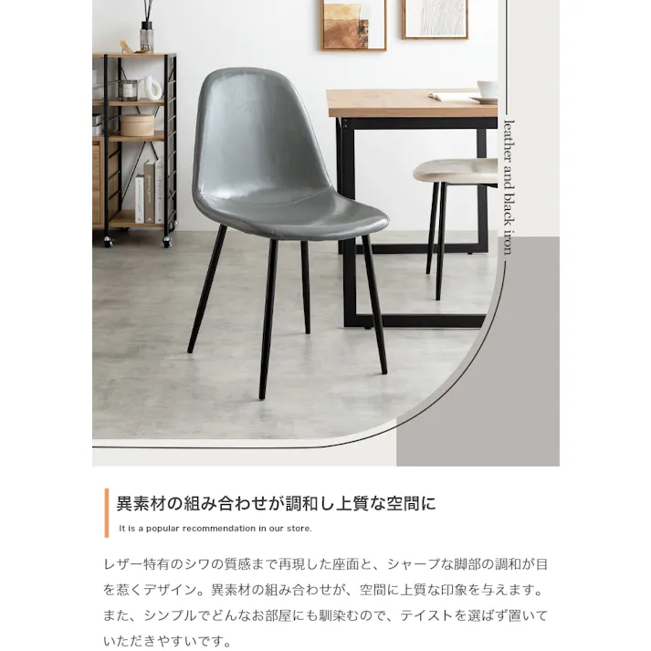 【単品】Jolly 一人掛けダイニングチェア(PVCレザー)/色:グレー 椅子 ダイニング家具 椅子 洗練されたデザインと機能性を兼ね備えたダイニングチェア 組立簡単 エントランス おしゃれ カフェ 【送料込み】 #iina