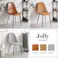 【単品】Jolly 一人掛けダイニングチェア(PVCレザー)/色:グレー 椅子 ダイニング家具 椅子 洗練されたデザインと機能性を兼ね備えたダイニングチェア 組立簡単 エントランス おしゃれ カフェ 【送料込み】 #iina