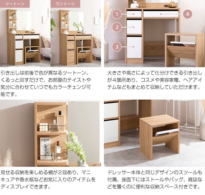 Elena ドレッサーセット Elena ドレッサーセット／色：ナチュラル／ホワイト 【送料込み