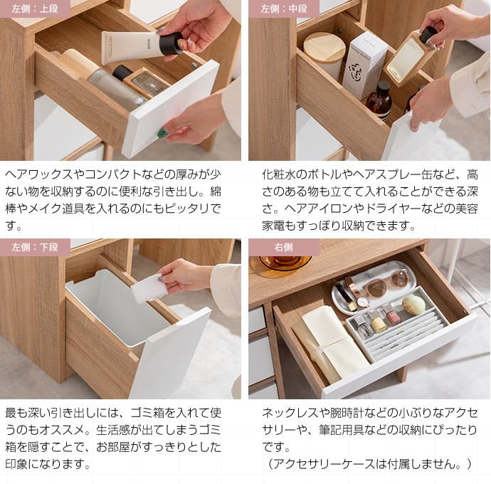 Elena ドレッサーセット／色：ナチュラル／ホワイト 【送料込み