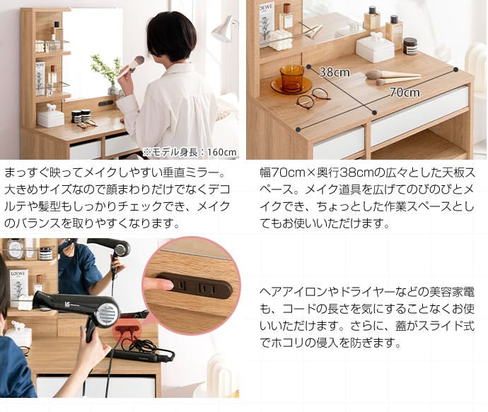 Elena ドレッサーセット／色：ナチュラル／ホワイト 【送料込み