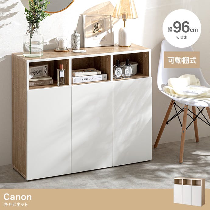 サイズ、デザインオーダー可！細４段キャビネットラック●ナチュラルホワイト受注製作 幅96cm】Canon キャビネット／色：ナチュラル／ホワイト 棚 ラック