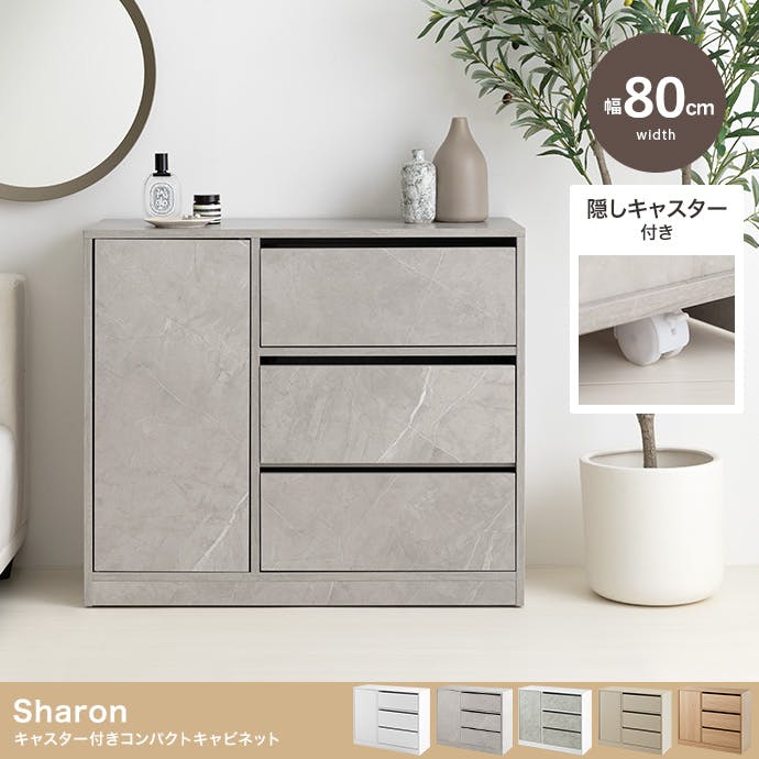 北欧風♦️お洒落な隙間収納 コンパクト キャビネット♦️ジャパンディ♦️送料込 幅80cm】Sharon キャスター付きコンパクトキャビネット／色：ホワイト