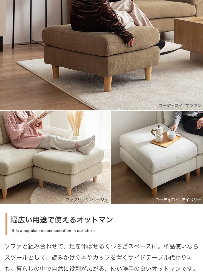 2点セット】オットマン付き2人掛けカウチソファ／色：アイボリー