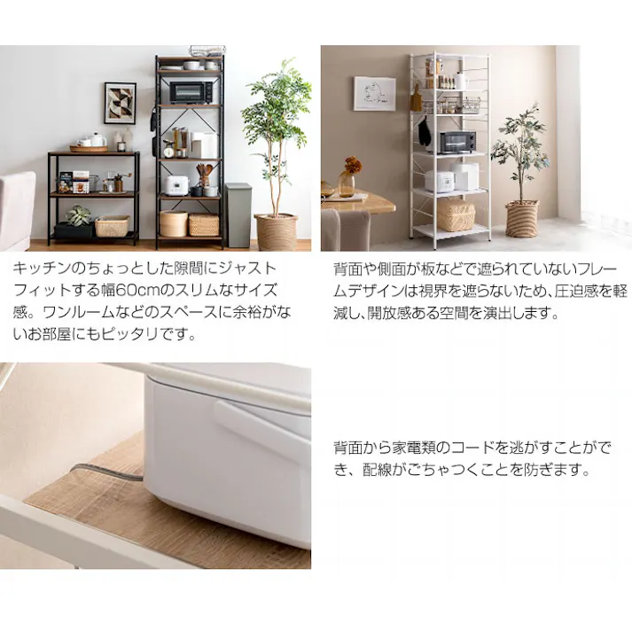 【幅60cm】Cammy レンジラック/色:ホワイト 棚 おしゃれ収納 キッチン スリム 【送料込み】 #iina
