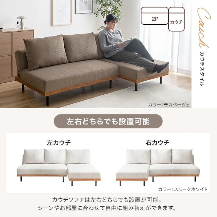【単品】リクライニングコーデュロイカウチソファ/色:スモークホワイト Ridley リクライニングソファ 3段階リクライニング ソファベッド クッション 簡易ベッド コーデュロイ アイアン 【送料込み】 #iina