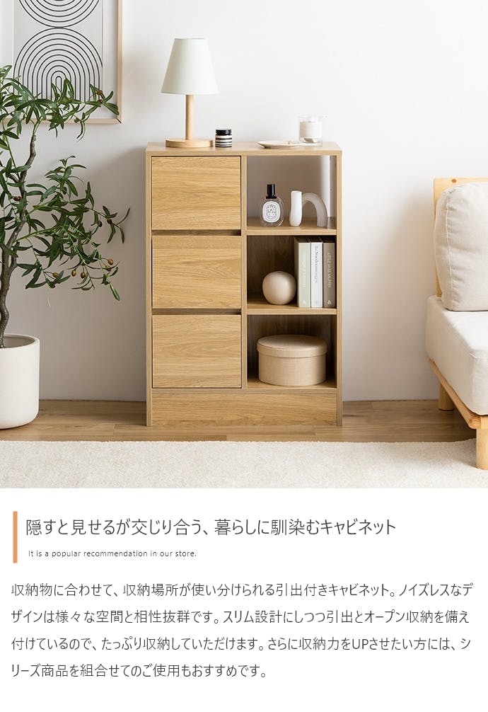 幅60cm】Sunap 引出付きキャビネット／色：ホワイト 棚 ラック