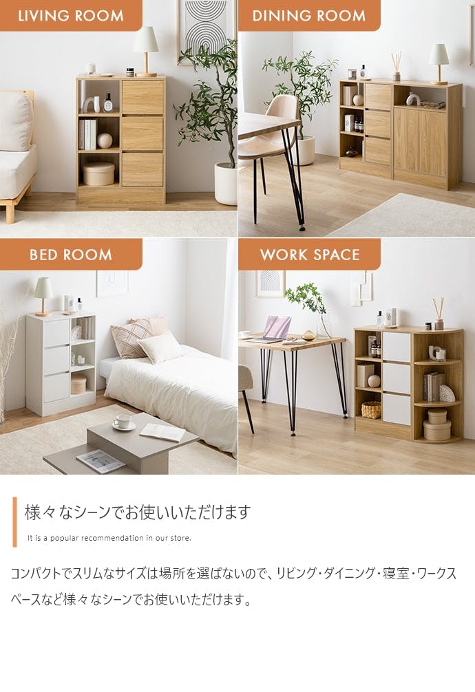 幅60cm】Sunap 引出付きキャビネット／色：ホワイト 棚 ラック