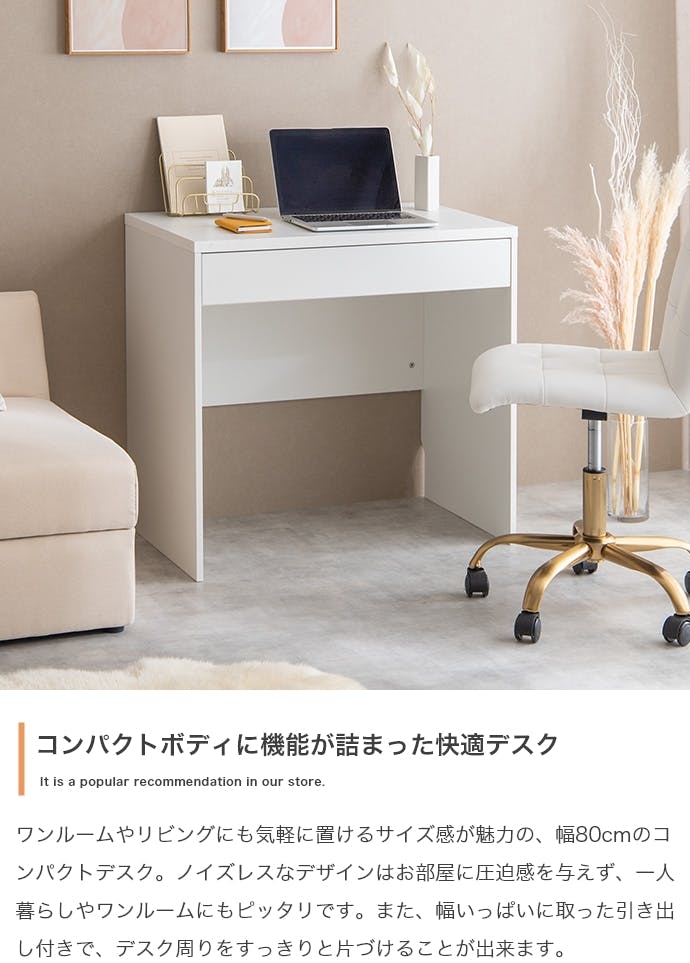 デスク 幅80cm コンセント付き 引き出し付き ホワイト Lino 幅80cm】Lino コンセント・引き出し付きデスク／色：ナチュラル 【送料