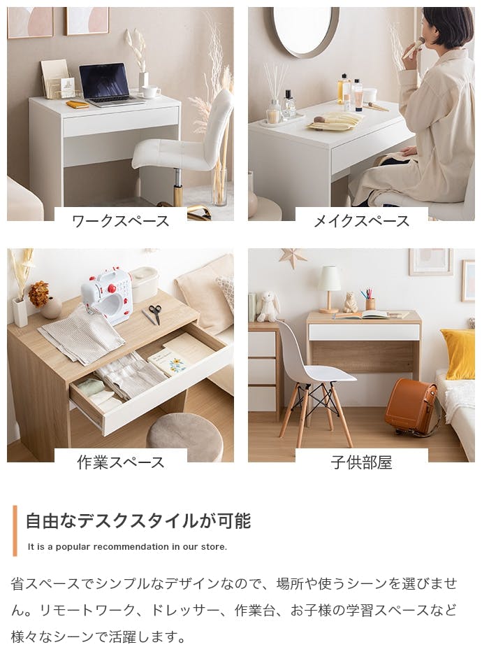 幅80cm】Lino コンセント・引き出し付きデスク／色：ナチュラル 【送料