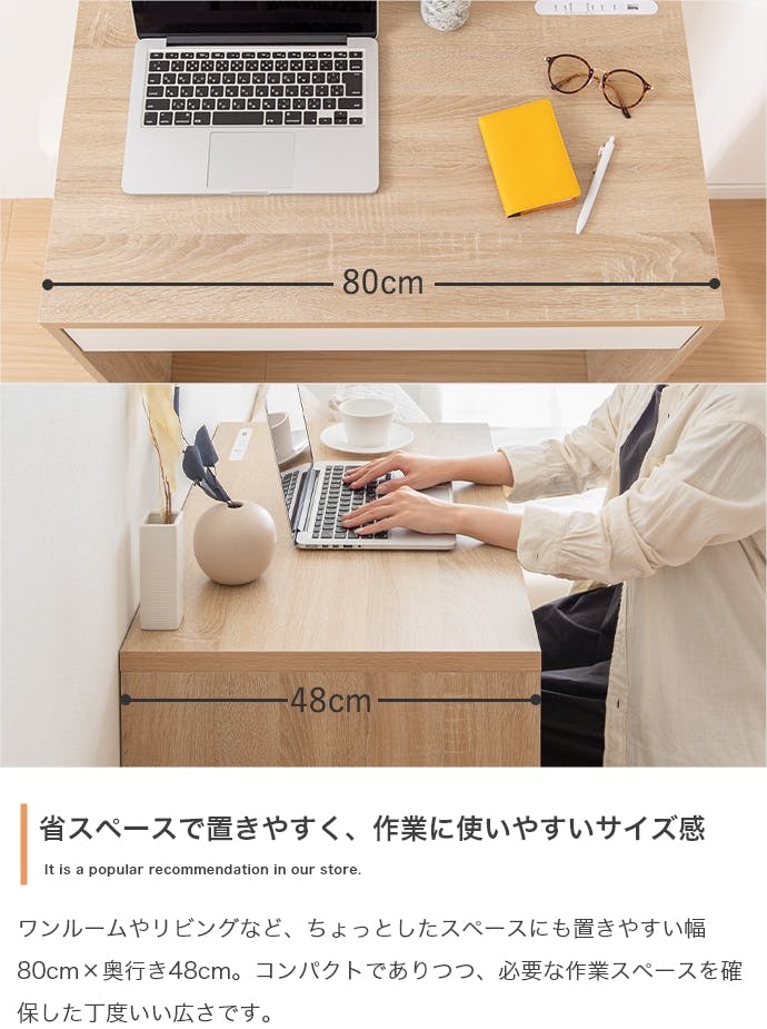 デスク 幅80cm コンセント付き 引き出し付き ナチュラル Lino 幅80cm】Lino コンセント・引き出し付きデスク／色：ナチュラル 【送料