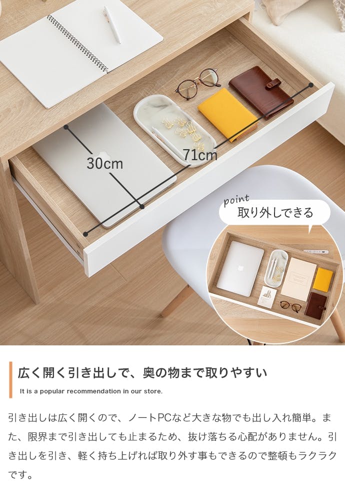 幅80cm】Lino コンセント・引き出し付きデスク／色：ナチュラル 【送料