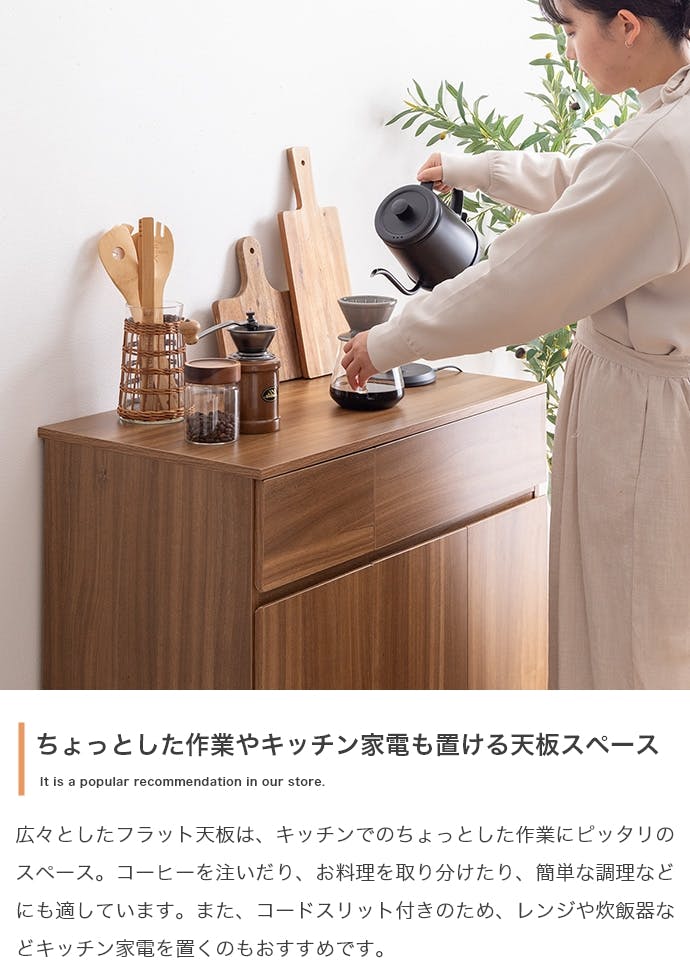 幅75cm】Basurero ゴミ箱付きキッチンカウンター／色：ナチュラル
