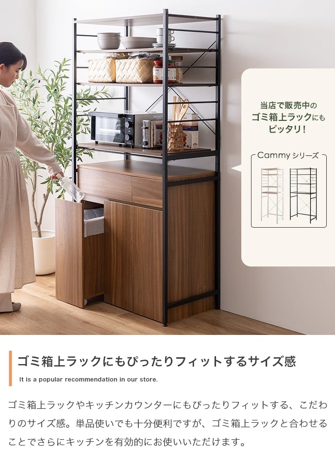 幅75cm】Basurero ゴミ箱付きキッチンカウンター／色：ナチュラル