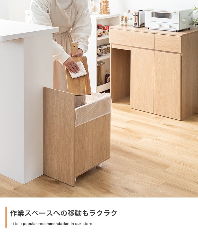 ゴミ箱付きキッチンカウンター 幅75cm 収納 ナチュラル Basurero 幅75cm】Basurero ゴミ箱付きキッチンカウンター／色：ナチュラル