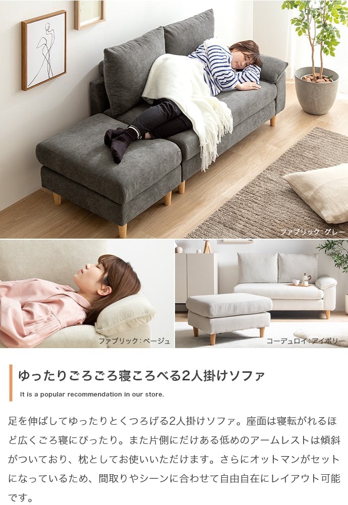 2点セット】オットマン付き2人掛けカウチソファ／色：ブラウン 【送料