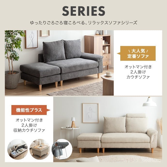 2点セット】オットマン付き2人掛けカウチソファ／色：ブラウン 【送料