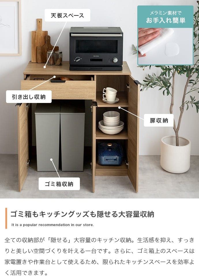 ゴミ箱収納付き食器棚 幅90cm ナチュラル キッチン収納 キッチンボード 幅90cm】ゴミ箱収納付き食器棚／色：ナチュラル 【送料込み】 #iina