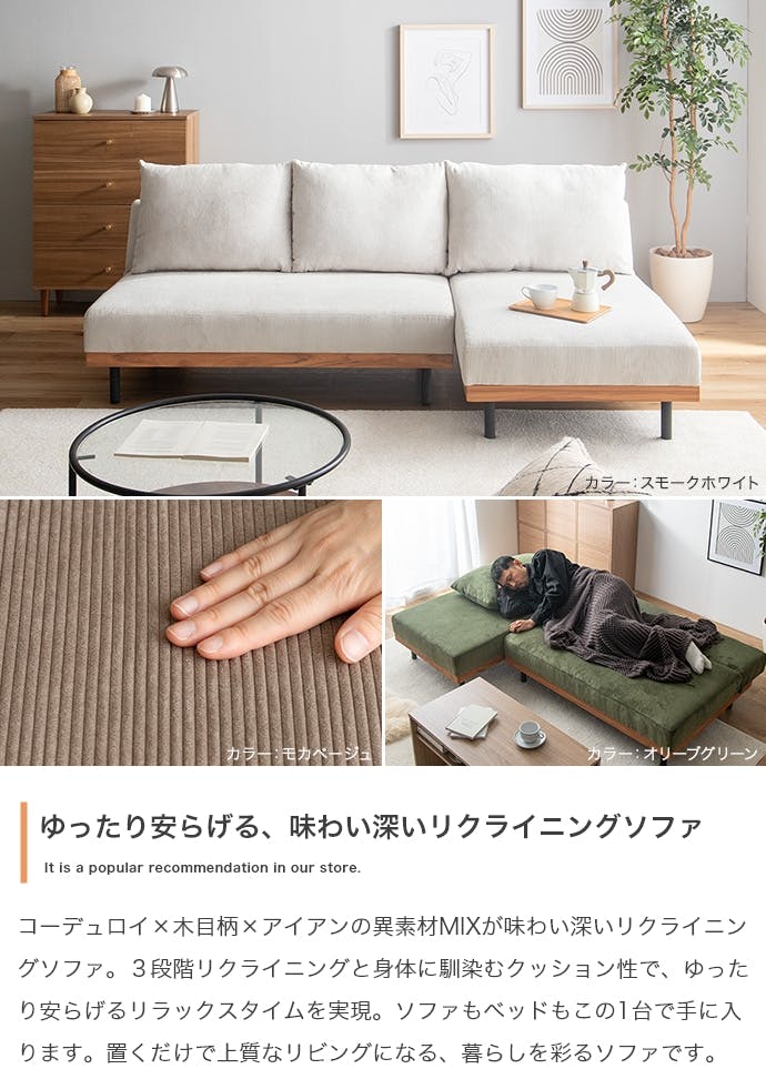 【単品】リクライニングコーデュロイ2人掛けソファ　オリーブグリーン 単品】リクライニングコーデュロイ2人掛けソファ／色：オリーブ