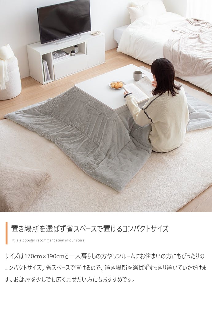 長方形:170cm×190cm】Chubby リバーシブルファーこたつ布団／色