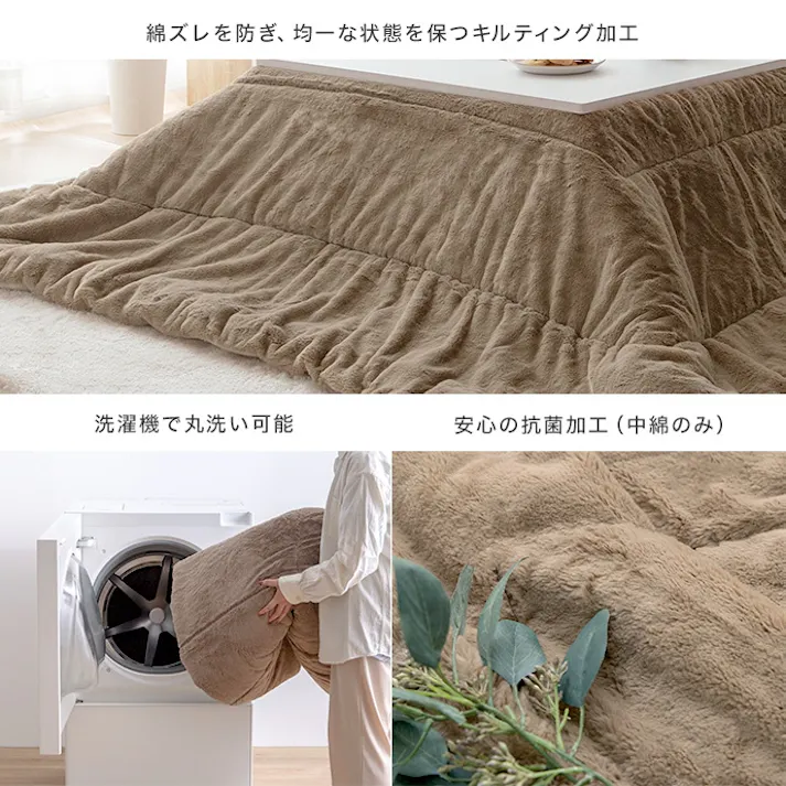 【長方形:170cm×190cm】Chubby リバーシブルファーこたつ布団/色:アイボリー 【送料込み】 #iina