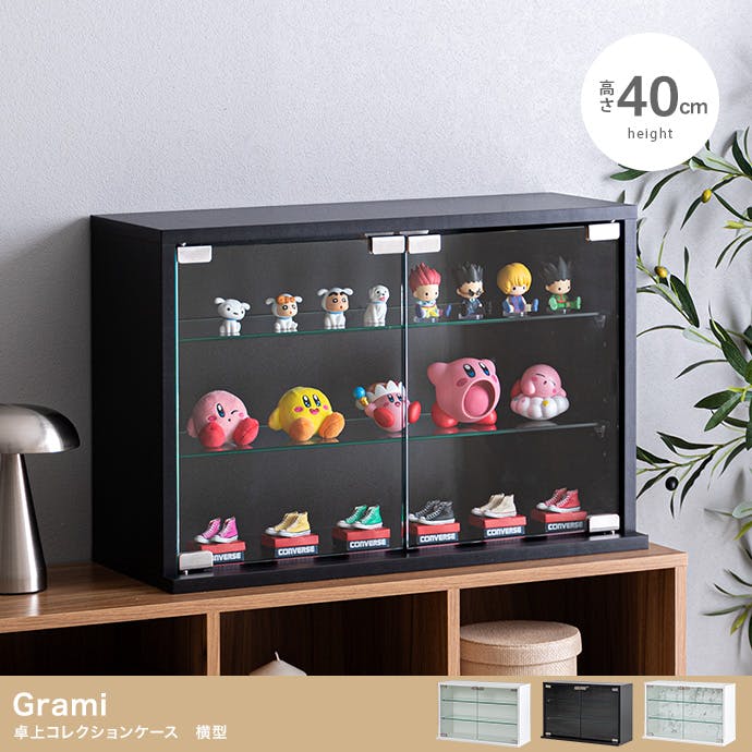 幅60cm×高さ40cm】Grami 卓上コレクションケース 横型／色：ブラック