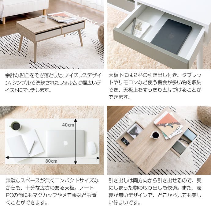★★Ｋさん★★★8600円送料込！！テーブル★引き出し付き 幅80cm】Rasia 引き出し付きセンターテーブル／色：ホワイト 【送料