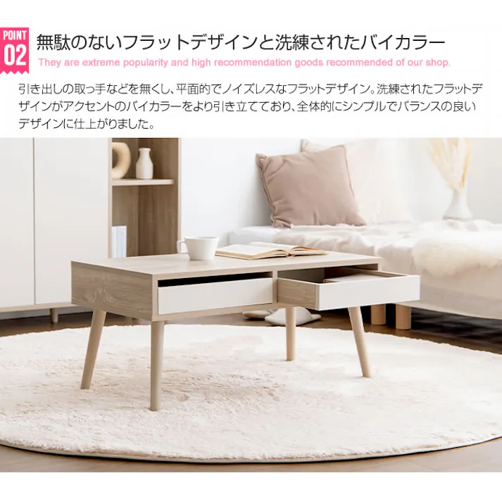 【幅80cm】Rasia 引き出し付きセンターテーブル/色:ホワイト センターテーブル 引き出し付き コンパクト 【送料込み】 #iina
