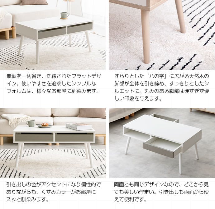 幅80cm】Rasia 引き出し付きセンターテーブル／色：ホワイト 【送料