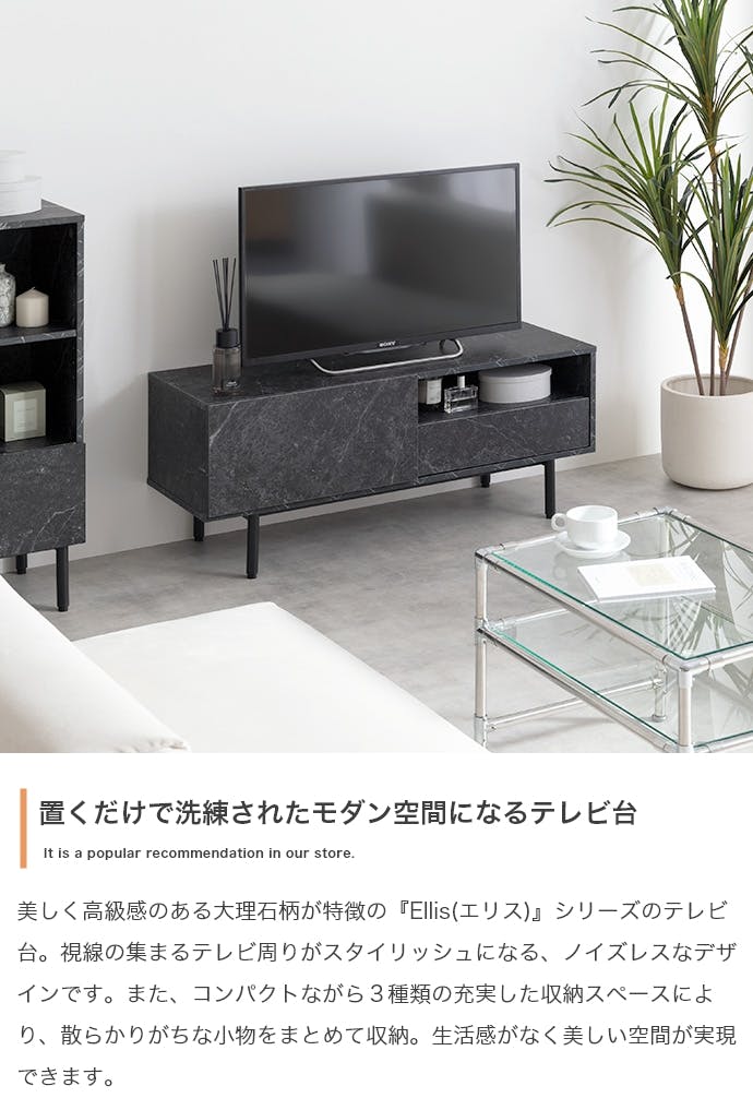 テレビ台 幅100cm 大理石柄 収納付き 北欧 マーブルホワイト Ellis 幅100cm】Ellis 大理石柄テレビ台／色：マーブルホワイト 【送料込み