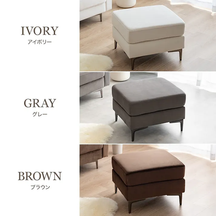 【単品】Ally ベロアオットマン/色:ブラウン ブラックアイアン脚 オットマン ベロア シンプル タイム 【送料込み】 #iina